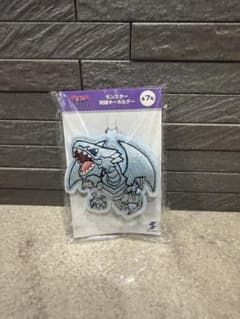 遊戯王 デュエルモンスターズ モンスター刺繍キーホルダー　ブルーアイズ