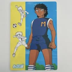 キャプテン翼 下敷き 日向小次郎 - メルカリ