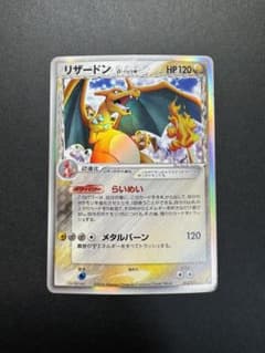 ポケモンカード リザードン δ デルタ種 032/075 - メルカリ