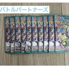 バトルパートナーズ バラパック 10パック - メルカリ