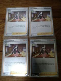 ポケモンカード　マリィ　プロモ　４枚のサムネイル