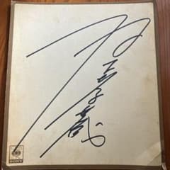 村下孝蔵　ファンクラブ　トランプ　サイン入り m16591092236_1.jpg?1766804043