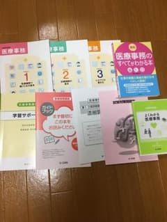 ユーキャン 医療事務 テキストのサムネイル