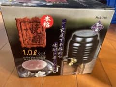和楽 陶器製焼酎サーバー 1L L-795のサムネイル