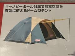 新品未使用・超特価】COLEMAN BCクロスドーム 270 グリーン