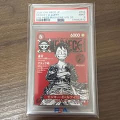 モンキー・D・ルフィ PSA9 ST21-014のサムネイル