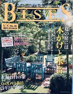 ガーデニング雑誌 BISES ビズ No.85 - メルカリ