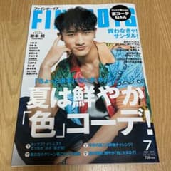 FINEBOYS  2022年7月号　岩本照のサムネイル
