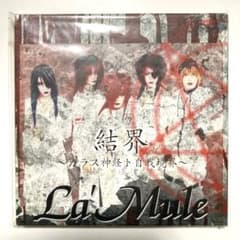 新品未開封　激レア　La'Mule 浮遊月　ラ・ムール　CD m16591535110_1.jpg?1775963526