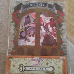 九条天グリーティングカード  アイドリッシュセブンメルヘンドリームのサムネイル