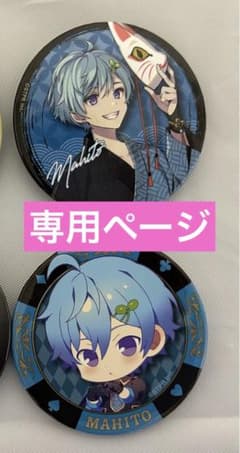 専用ページのサムネイル
