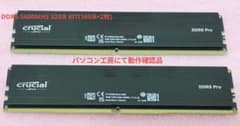 Crucial DDR5 Pro 32GB(16GB×2枚) 5600MHz - メルカリ