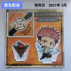 虎杖悠仁 ミニキャラ アクリルスタンド 呪術廻戦のサムネイル