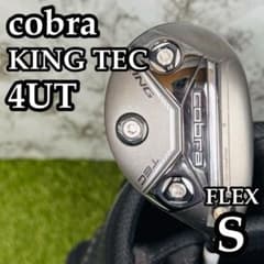 良品】大人気モデル コブラ KING TEC 4UT ユーティリティ S - メルカリ