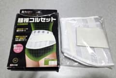 腰椎コルセット Mサイズ 日本製のサムネイル