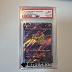 PSA10》ライコウV SAR 218/172 ポケモンカード - メルカリ