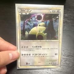 カビゴン ☆ LEGEND 強化パック「ロストリンク