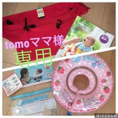 tomoママ様専用＊のサムネイル