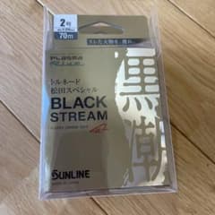 SUNLINE BLACK STREAM 釣り糸 2号 70m 5個セット！ - メルカリ