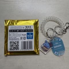 JOCHUM 極楽湯 ロッカーキー風キーホルダーコレクション レインのサムネイル