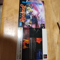 体験版　バスタード　ロードオブモンスターズのサムネイル