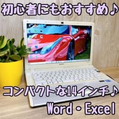 【24時間以内発送♪】コンパクトな14インチ♪SONYノートパソコン♪zoomのサムネイル