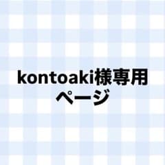 、のサムネイル