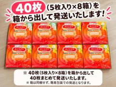 めぐりズム 蒸気でホットアイマスク 40枚セットのサムネイル