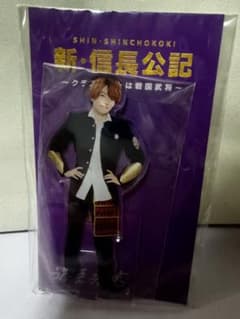なにわ男子 アクスタ 新・信長公記 【西畑大吾】 新品未開封のサムネイル