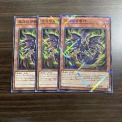 混沌の召喚神　3枚のサムネイル