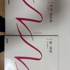 系統看護学講座 専門分野[31]のサムネイル