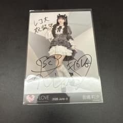 LOVE 音嶋莉沙 直筆サイン入り生写真 レコ大衣装 コメあり - メルカリ