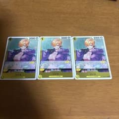 ワンピースカードゲーム リリス 3枚セットのサムネイル