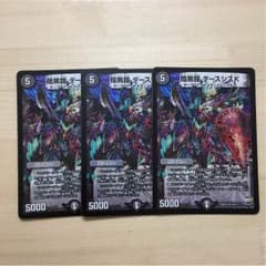 ダースシスk3枚のサムネイル