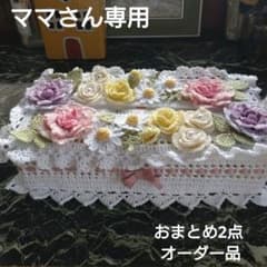 ティッシュボックスカバー かぎ編みインテリア生活道具 レース編み