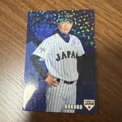 カルビー SAMURAI JAPAN KOKUBO 2016のサムネイル