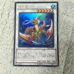 コーラルドラゴンのサムネイル