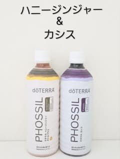 ドテラ ミネラル 2本セット (ハニージンジャー・カシス) 新品未開封