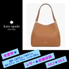 新品◇ケイトスペード◇kate spade◇ショルダーバッグ◇キャメル色◇本 