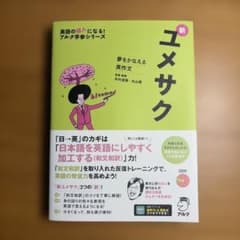 新ユメサクのサムネイル