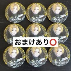 【裏に傷みあり】騎士A そうま 缶バッジ 9個セット➕3個おまけあり⭕️のサムネイル