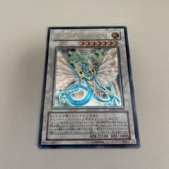 遊戯王 エンシェント・フェアリー・ドラゴン　レリーフのサムネイル