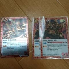 バトスピ 大龍城・本丸2枚のサムネイル