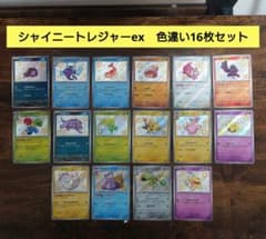 ポケモンカード 色違い　まとめ売り ポケモンカード 色違い まとめ売り - メルカリ