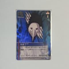 S-042 SR 大虚（メノス・グランデ）ブリーチ ソウルカードバトル