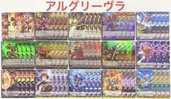 ヴァンガード　アルグリーヴラ　デッキ　55枚