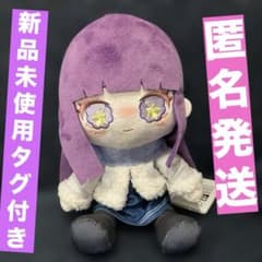 장송의 프리렌 봉제인형 Twinkle 후렌즈 페룬