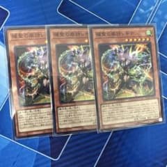 遊戯王 BLZD 耀聖の風詩レギナ(SR) 3枚セット - メルカリ