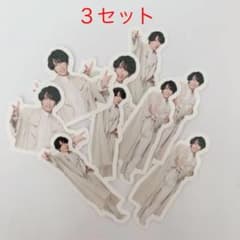 Snow Man宮舘涼太フレークシール2021のサムネイル