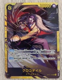 ONE PIECE CARD GAME クロコダイルSECのサムネイル